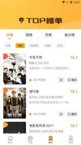 最多影视tv安卓app下载图片1