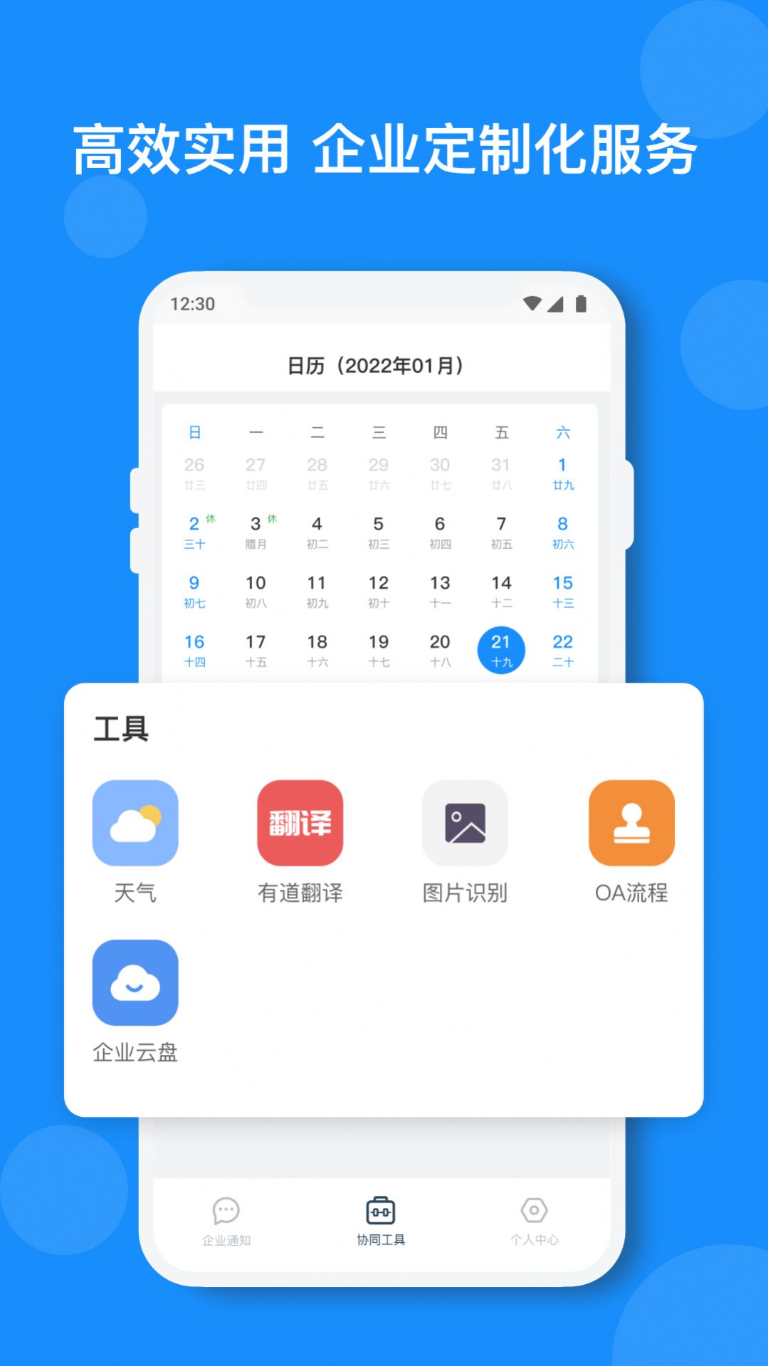小闪app图1
