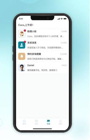 吱吱心理app图3