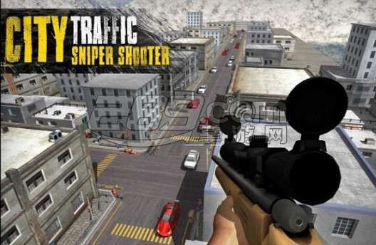 城市交通狙击手射击游戏图3
