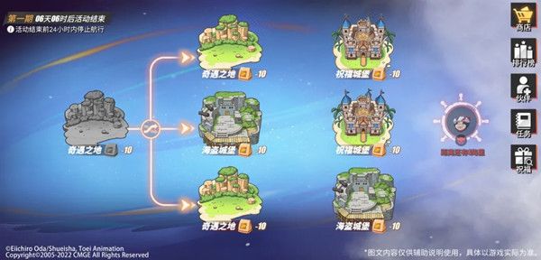 航海王热血航线无尽航程怎么玩？无尽航程活动流程详解攻略[多图]图片1