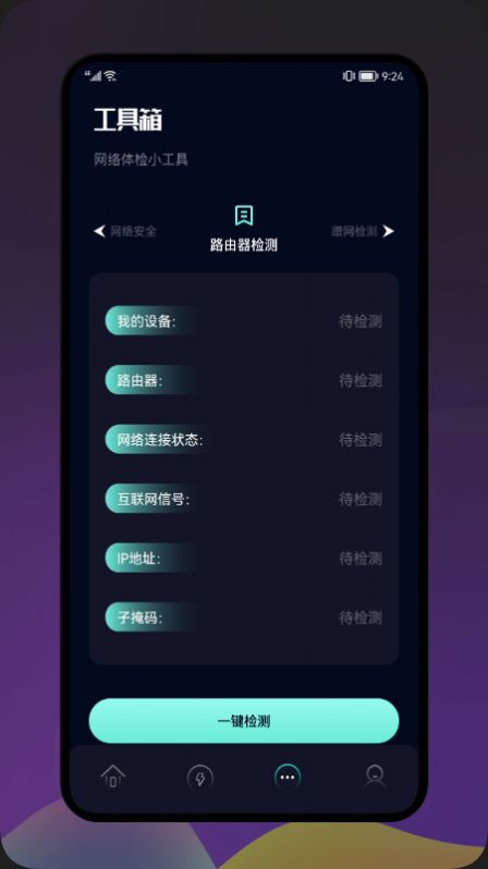 爷爷爱清理app图2