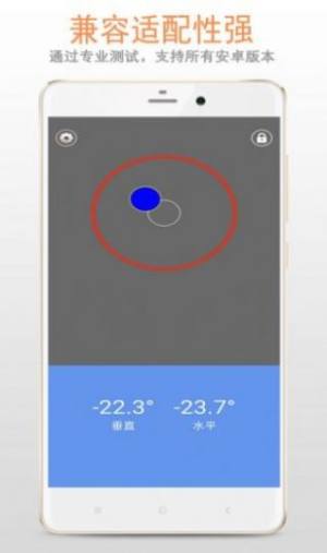 小智水平仪测量app安卓版下载图片1