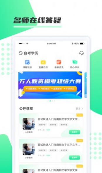 神啦考研app图2