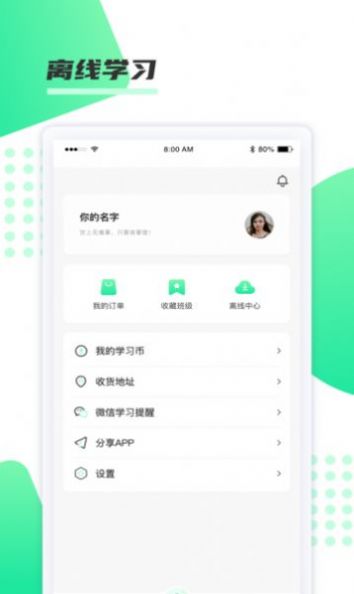 神啦考研app图1