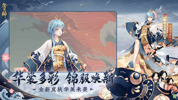 阴阳师念山行新区什么时候上线？念山行新区集结活动奖励预览[多图]