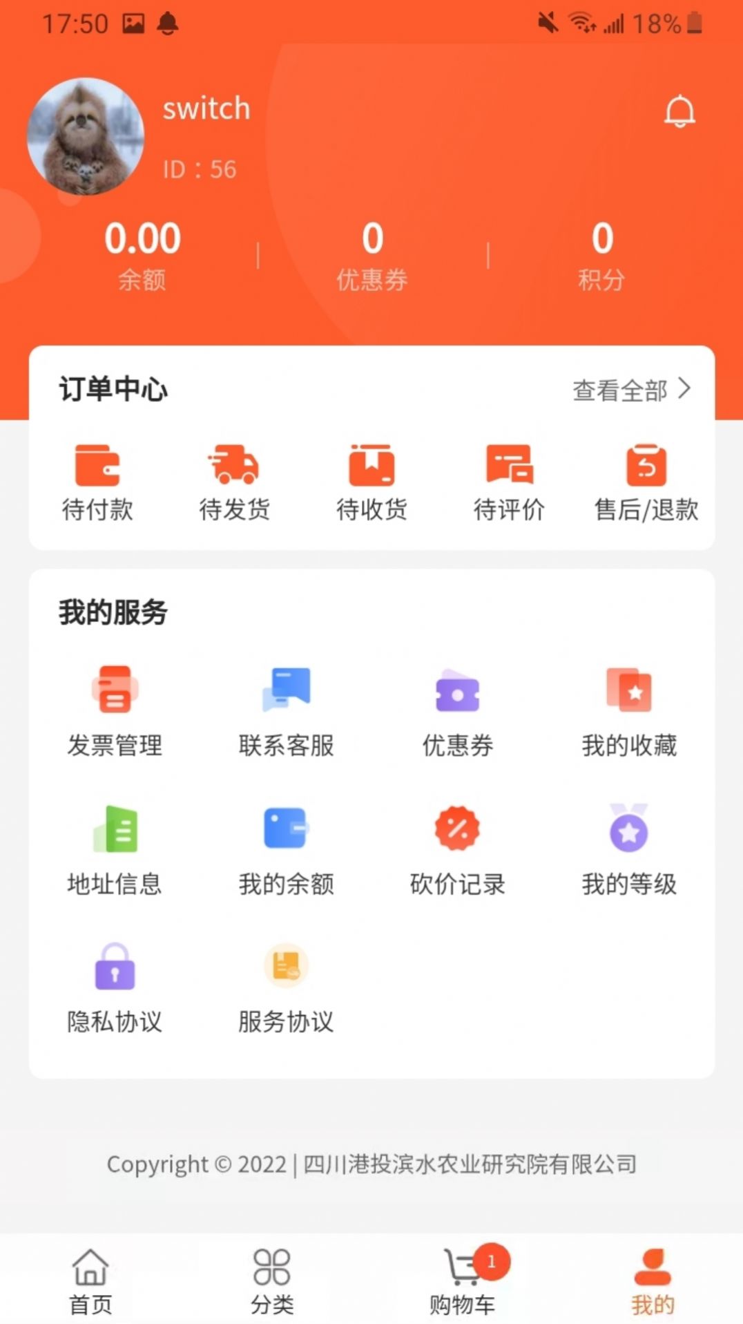 滨水购app图2