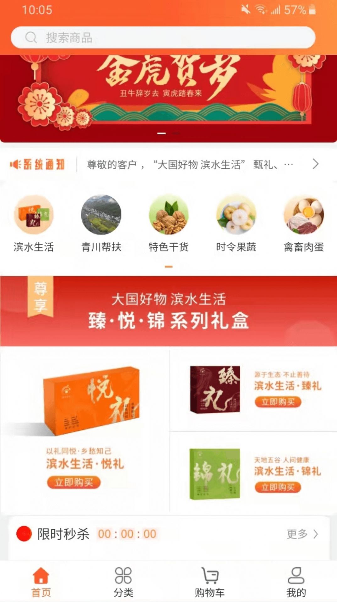 滨水购app最新版下载图片1