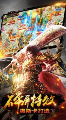 凌风骷髅王无限刀最新官方版手游图片2