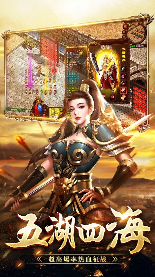 战神蚩尤经典复刻游戏官方安卓版图片2