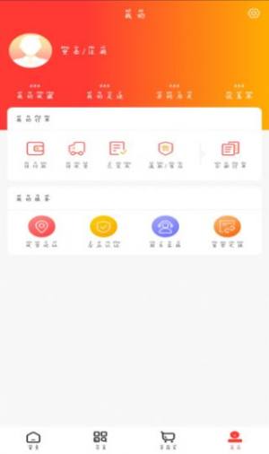 荣贤医药采购app手机版下载图片1