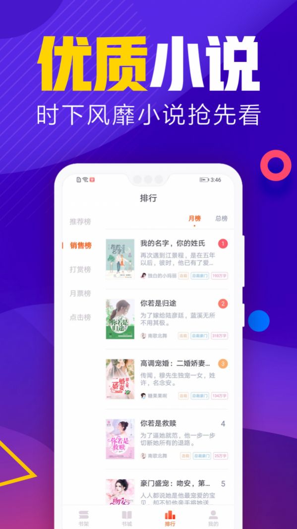 吾里书城app图2