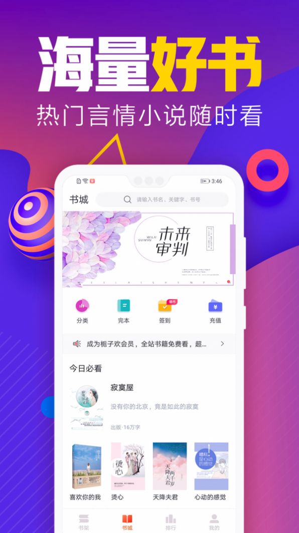 吾里书城app图3