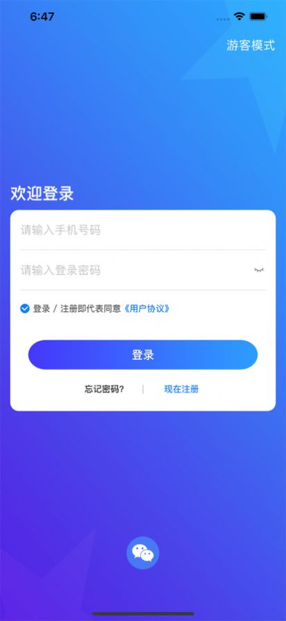 星图课堂app图3