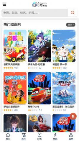 B站影视app免费版下载图片1