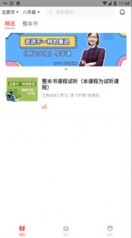 群阅书声读书app图1