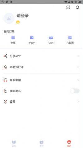 群阅书声读书app手机版下载图片1