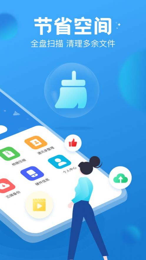 PhoneMaster手机一键清理大师图2