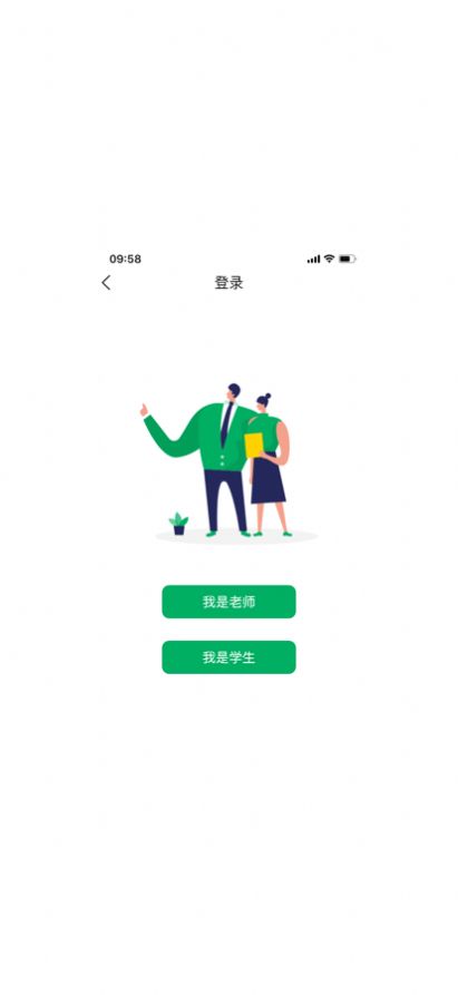 慧作业app图2