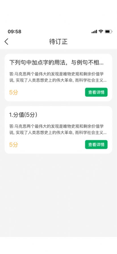 慧作业app图3