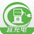 宜充电电动车充电app官方下载 v1.0.0