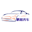 鹏程养车服务软件app下载 v1.1