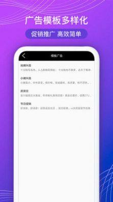 全能文字配音app图3