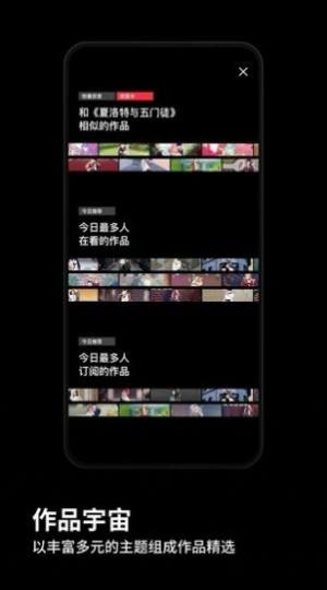 葡萄腾漫画app图3