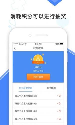 高血压大夫app图1