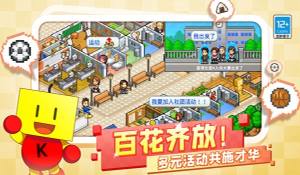 口袋学院物语2steam中文版图1