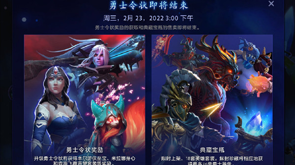 dota2新版本7.31更新时间说明 2月24日7.31版本更新预告[多图]