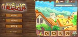 不是自走棋游戏官方安卓版图片1