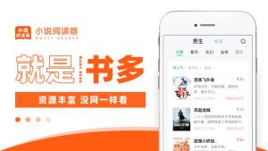 番薯小说阅读器app图1