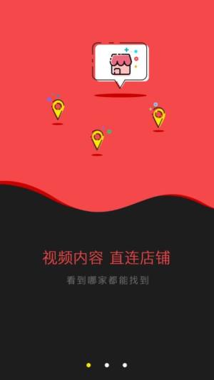 星街口店铺营销app软件下载图片1