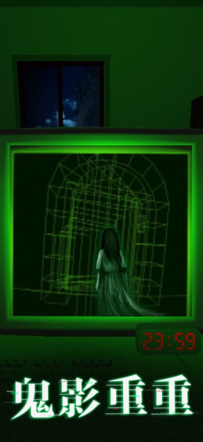 恐怖的迷宫2安卓游戏完整版图片1