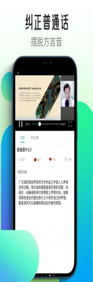 想学配音app图1