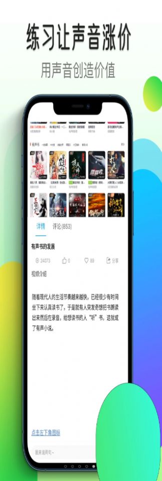 想学配音app软件下载图片2