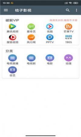 牛魔王影视app图3