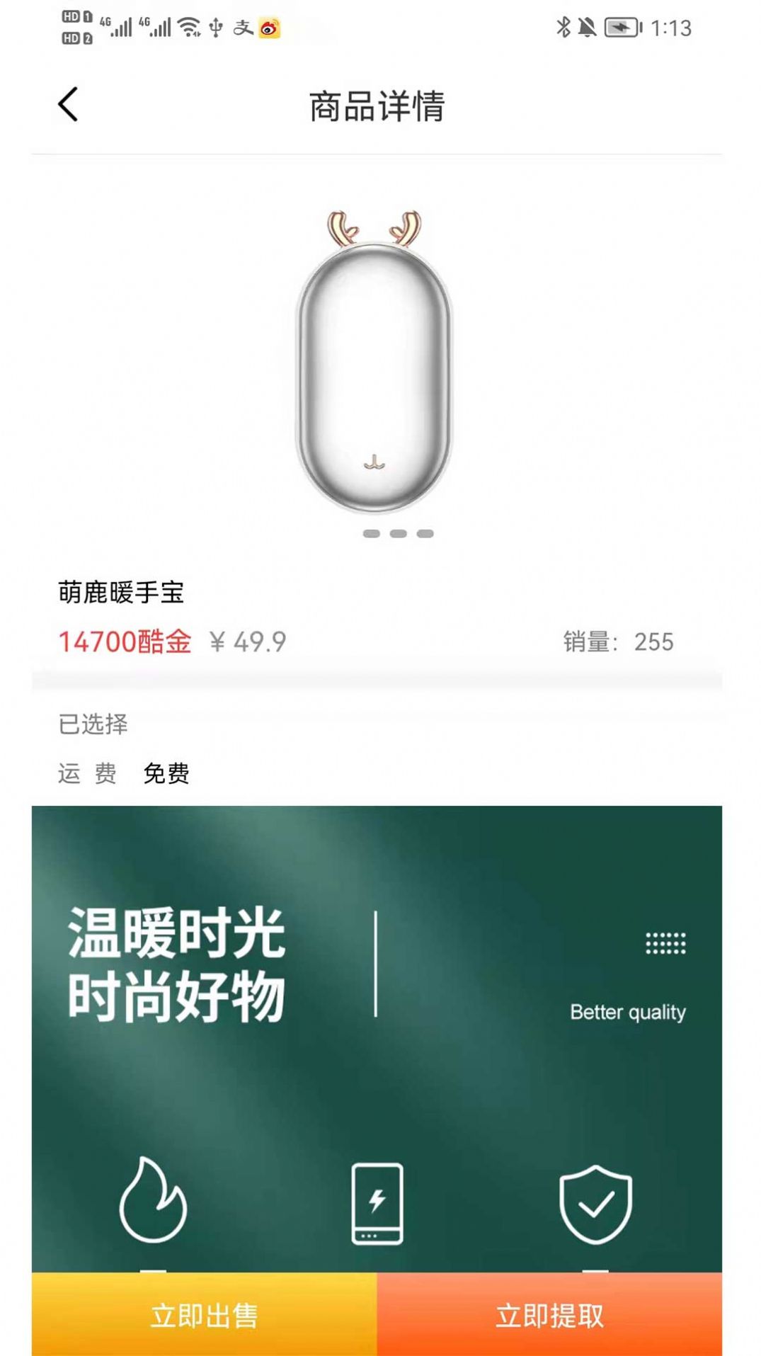 闪电开箱app图1