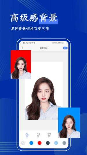 照片换底app图1
