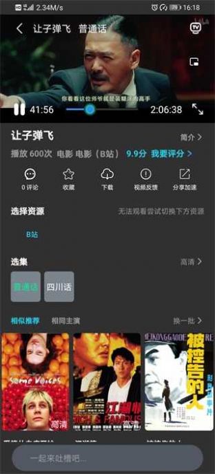 公主影视最新版图3