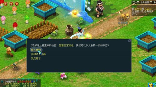 梦幻西游年兽宝宝的食物篓在什么地方？年兽宝宝的食物篓位置坐标一览[多图]