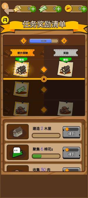 荒野余生游戏免广告最新版图片1