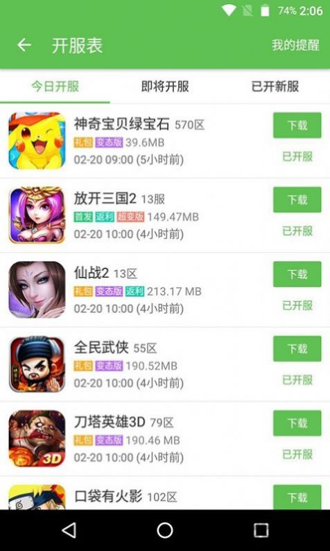 223游戏乐园正版下载安装无广告最新版2022 223游戏乐园正版下载安装无广告最新版2022
