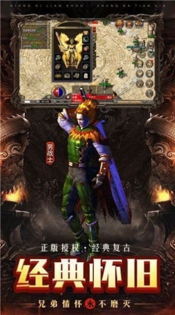 91翻天复古玛法官方版图1