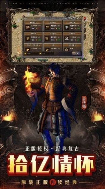 91翻天复古玛法官方版图2
