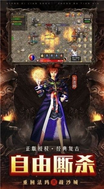 91翻天复古玛法官方版图3