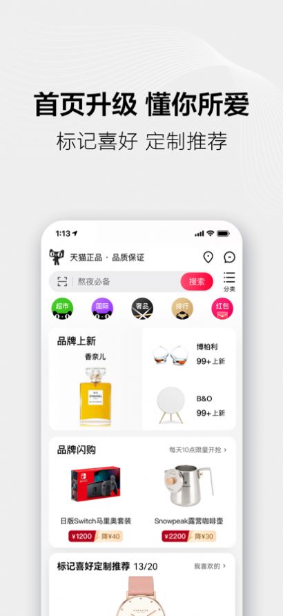 猫享app图1