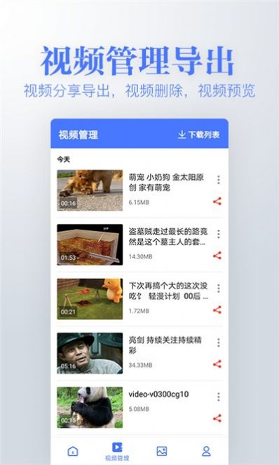 若风去水印助手app图3