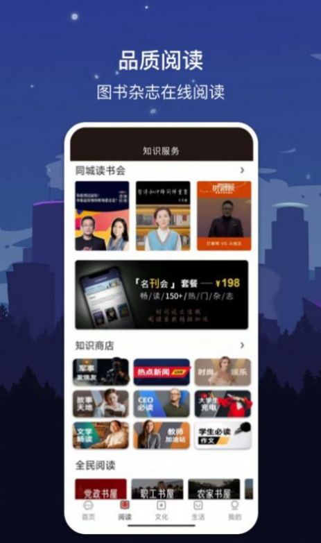 数字新乡app图2